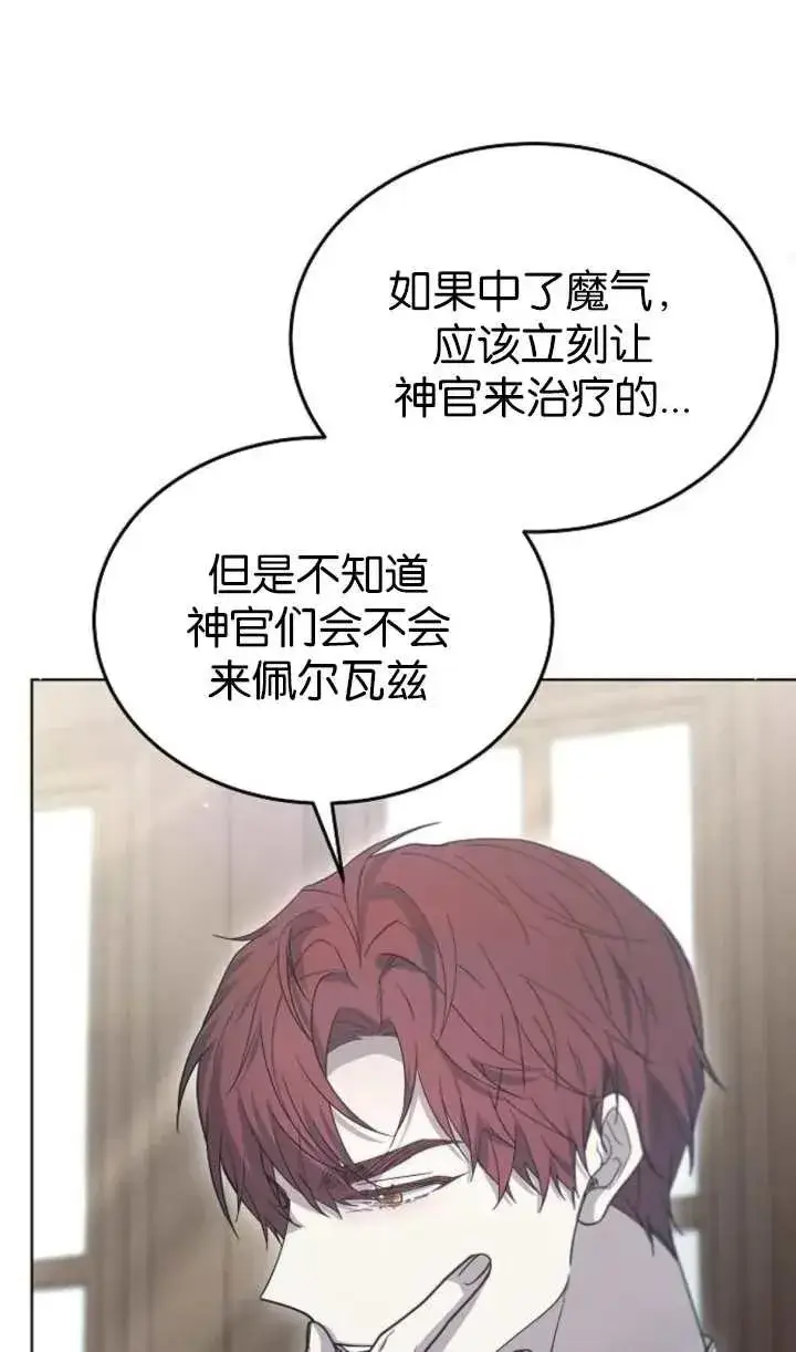 《傲慢时代》第60话图102