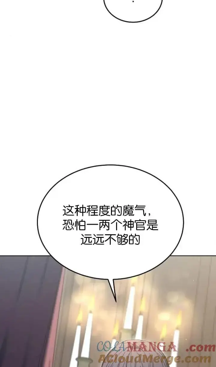 《傲慢时代》第60话图105