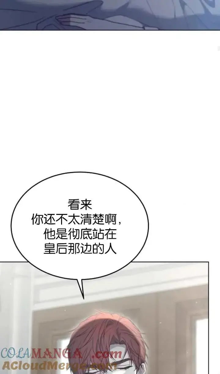 《傲慢时代》第60话图109