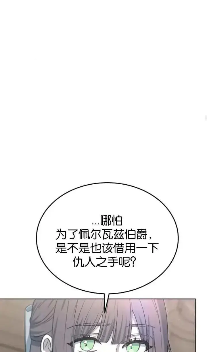 《傲慢时代》第60话图114