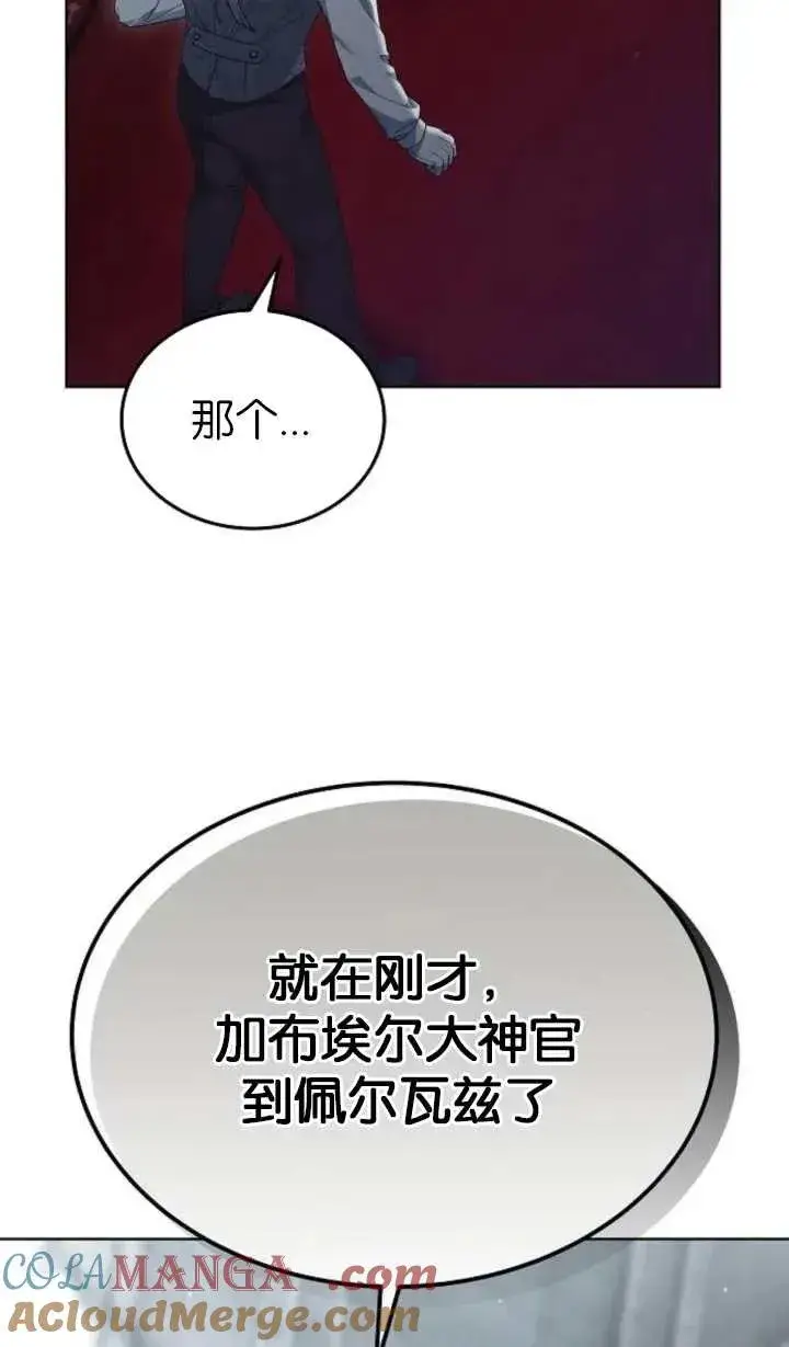 《傲慢时代》第60话图133