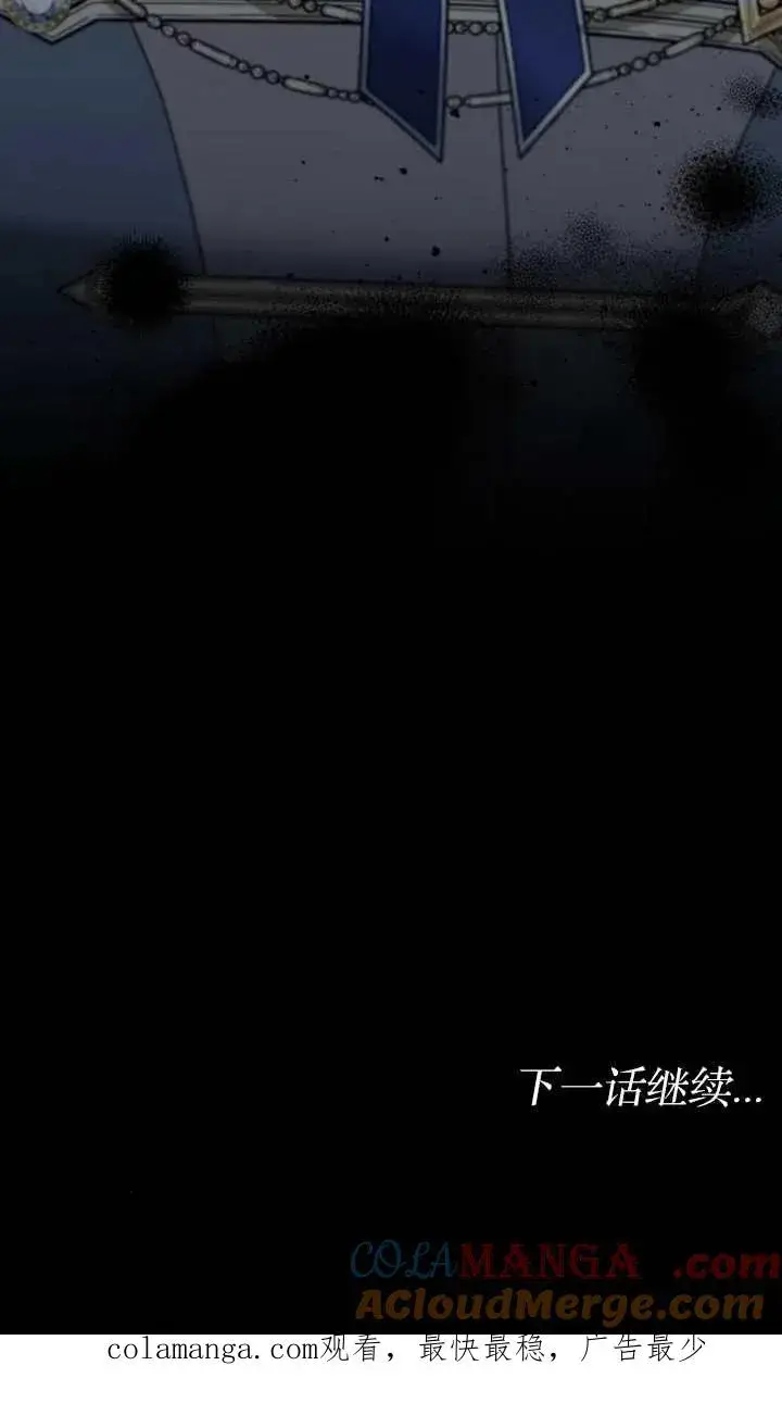 《傲慢时代》第60话图137