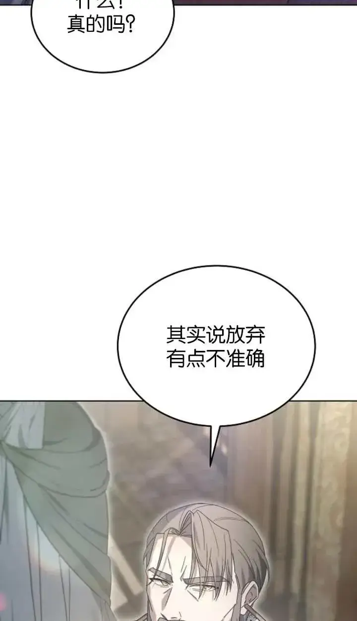 《傲慢时代》第60话图18