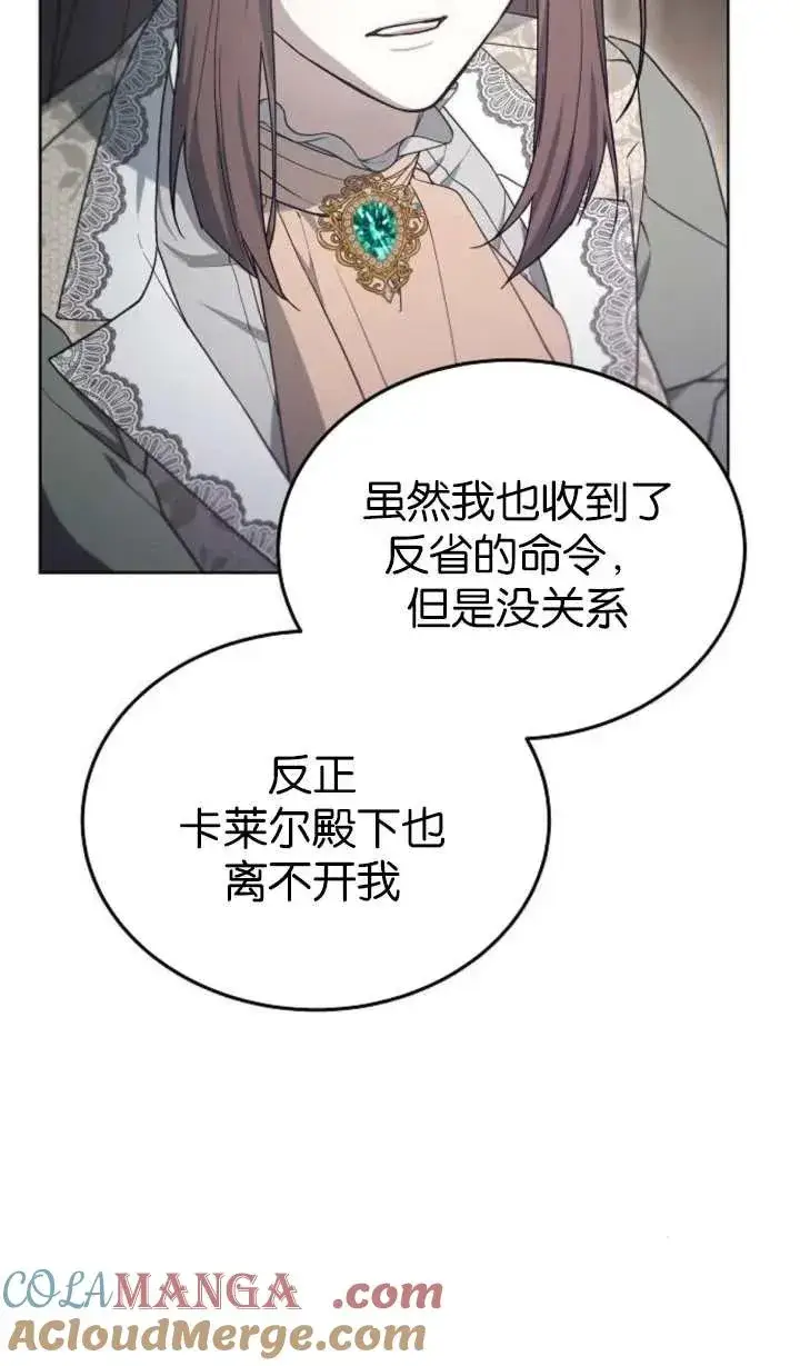 《傲慢时代》第60话图21