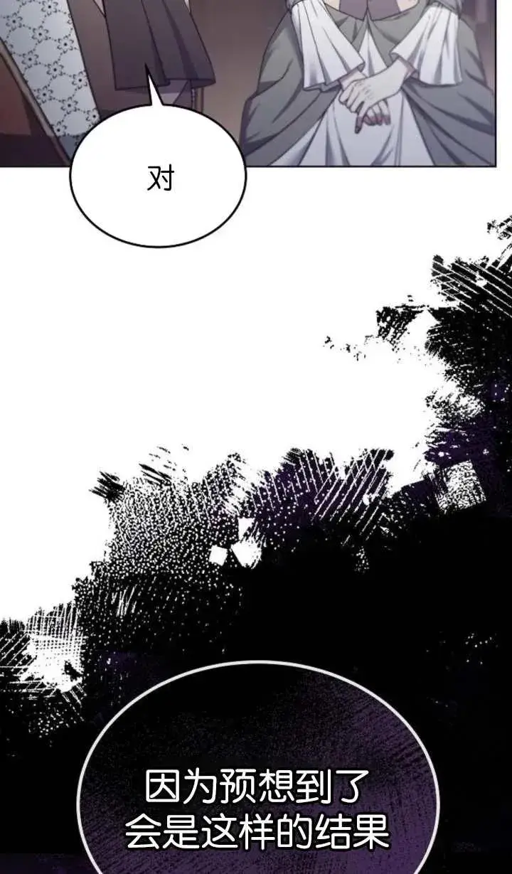 《傲慢时代》第60话图23