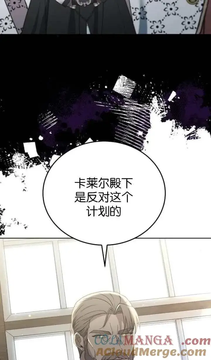 《傲慢时代》第60话图25