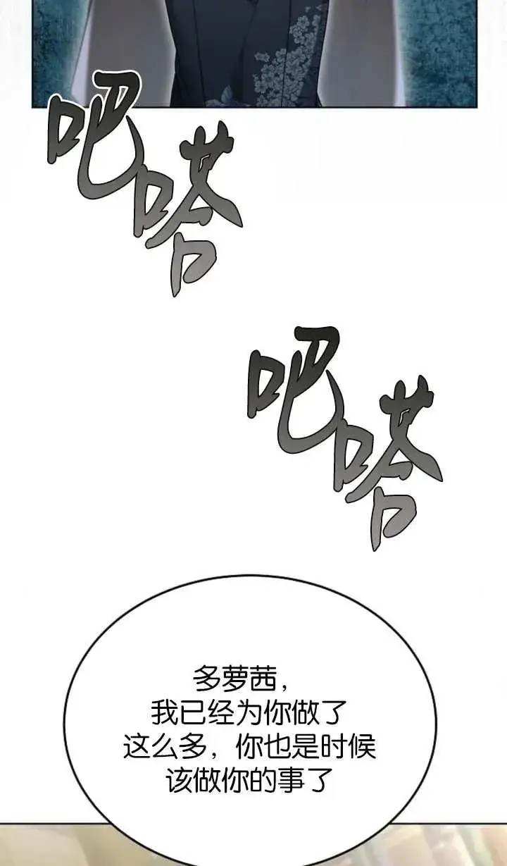《傲慢时代》第60话图28