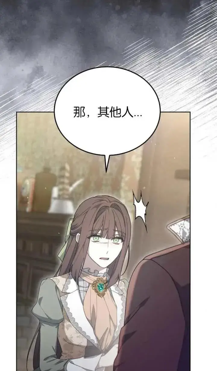 《傲慢时代》第60话图36