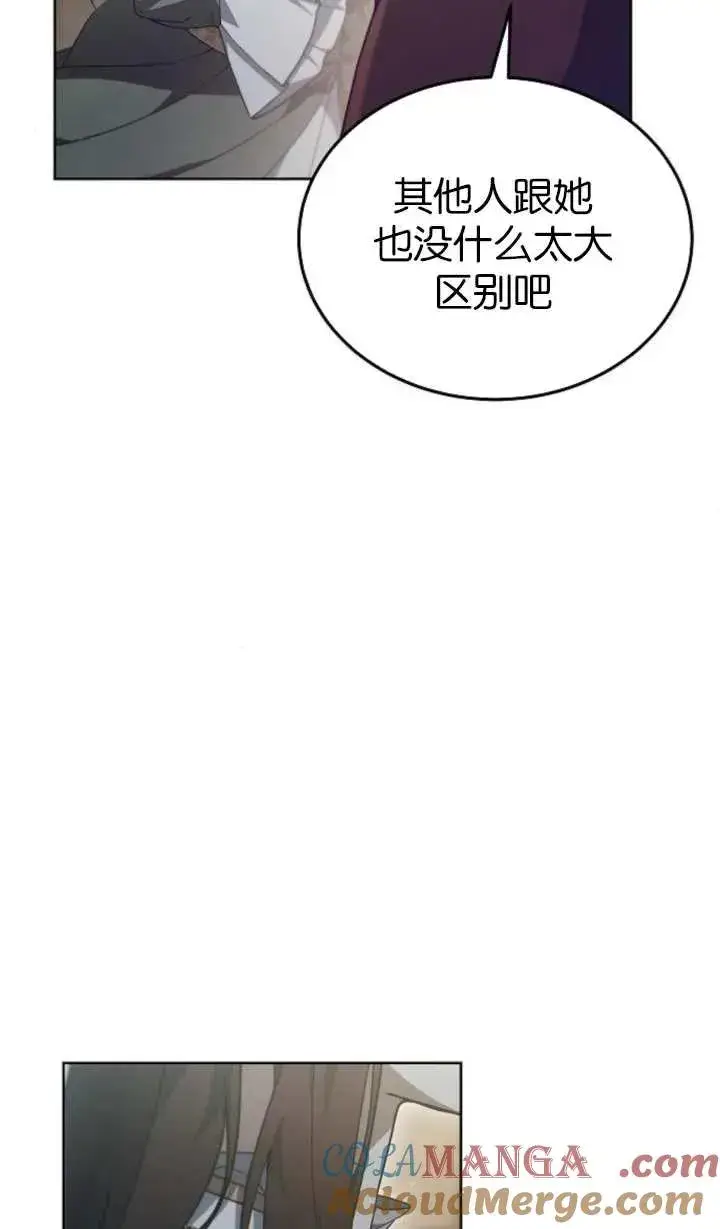 《傲慢时代》第60话图37