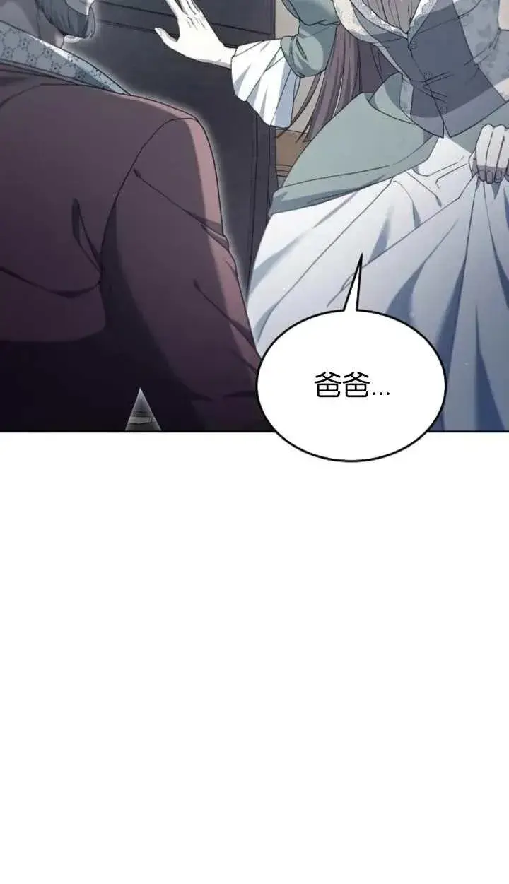 《傲慢时代》第60话图4