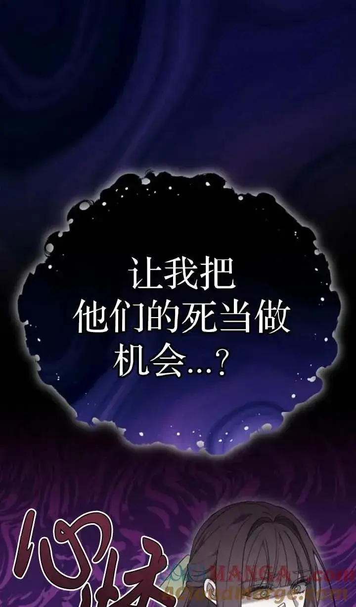 《傲慢时代》第60话图45