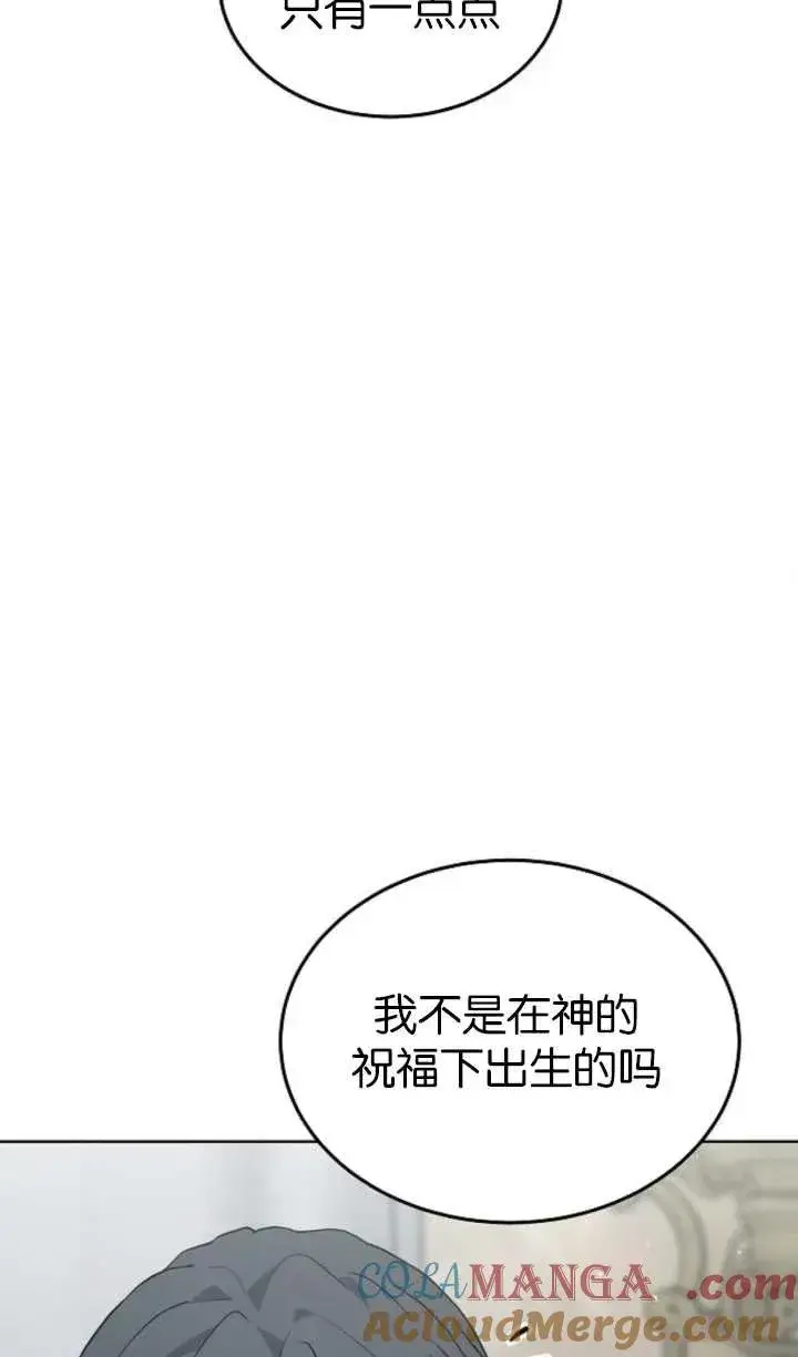《傲慢时代》第60话图57