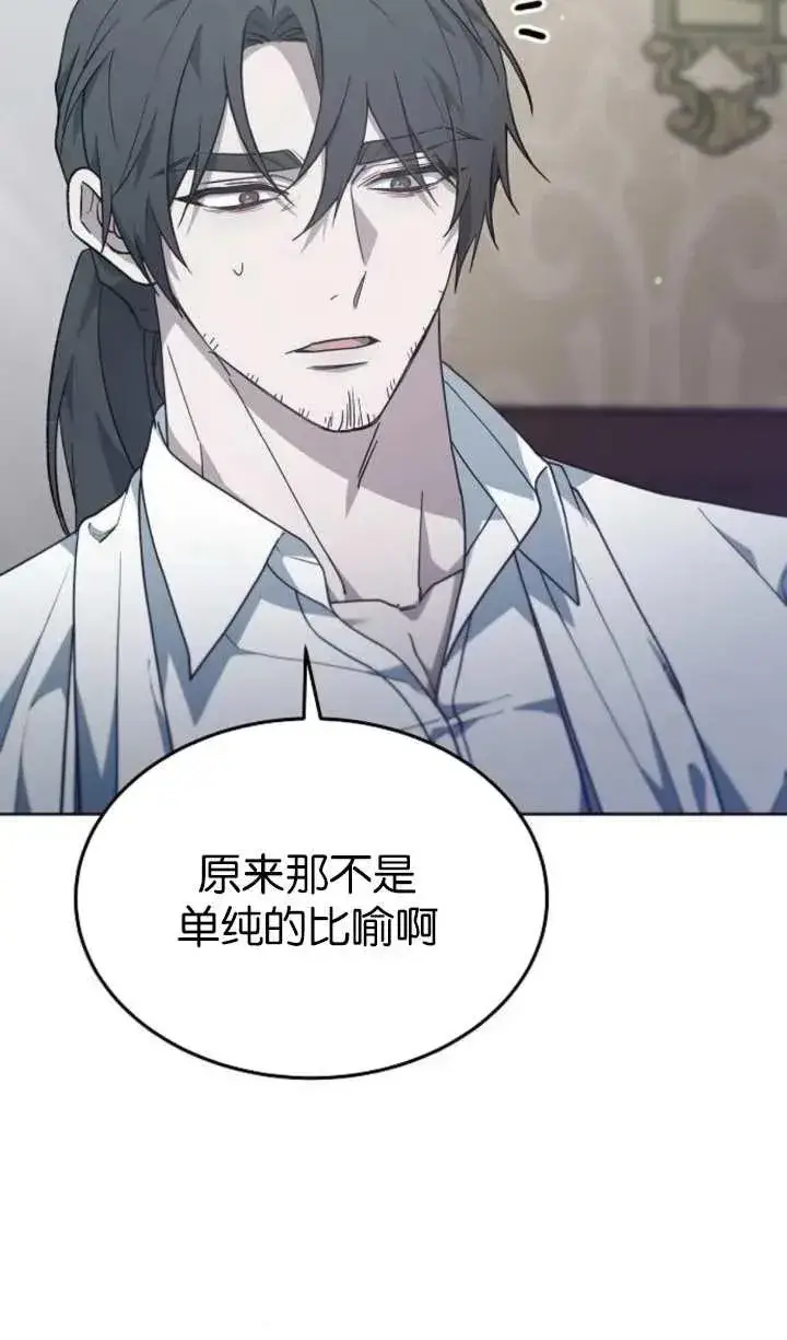 《傲慢时代》第60话图58
