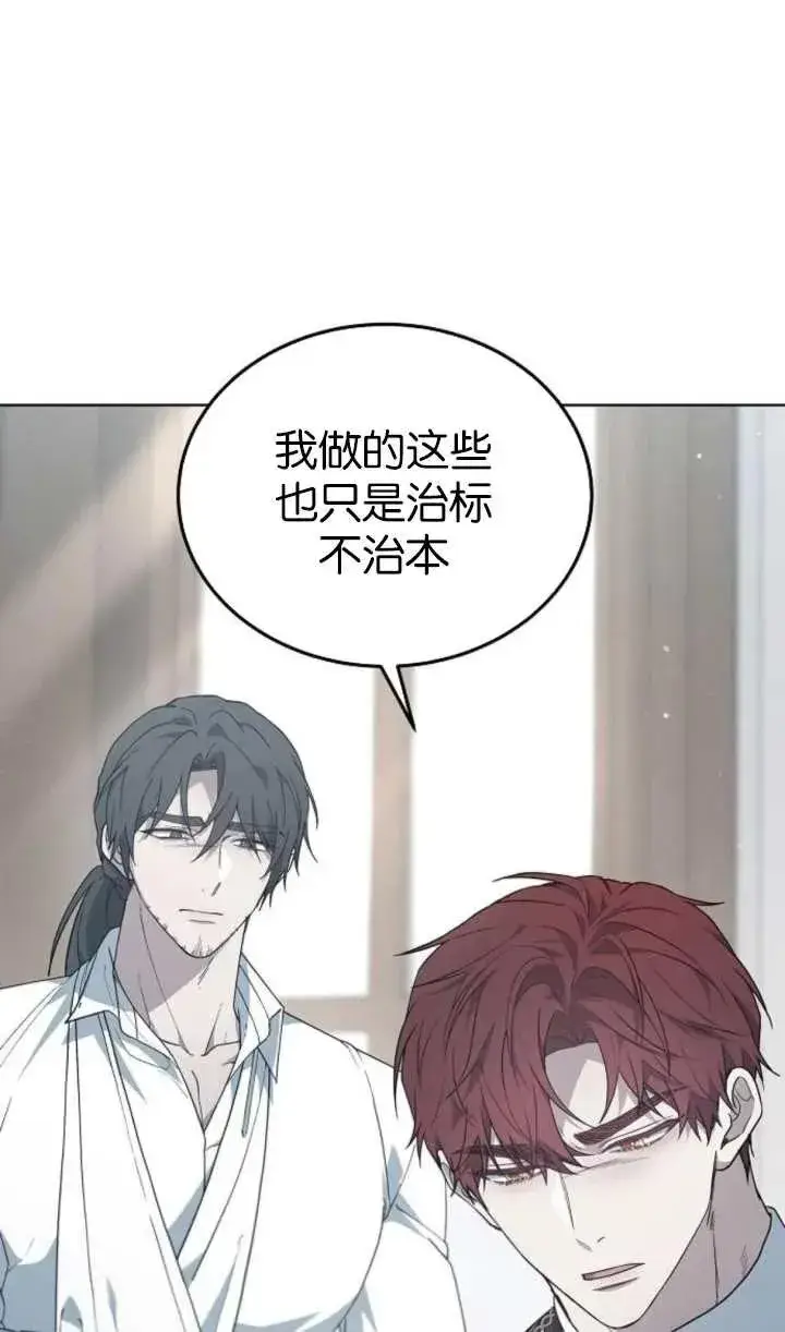《傲慢时代》第60话图59