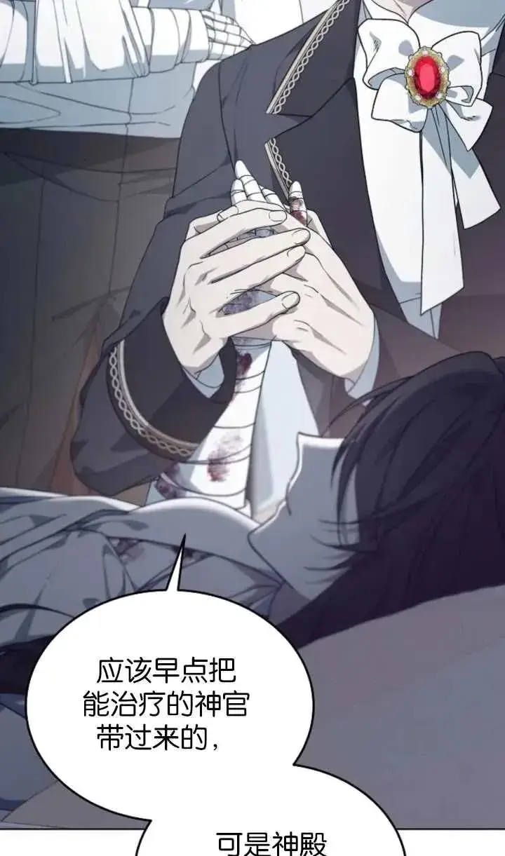 《傲慢时代》第60话图60