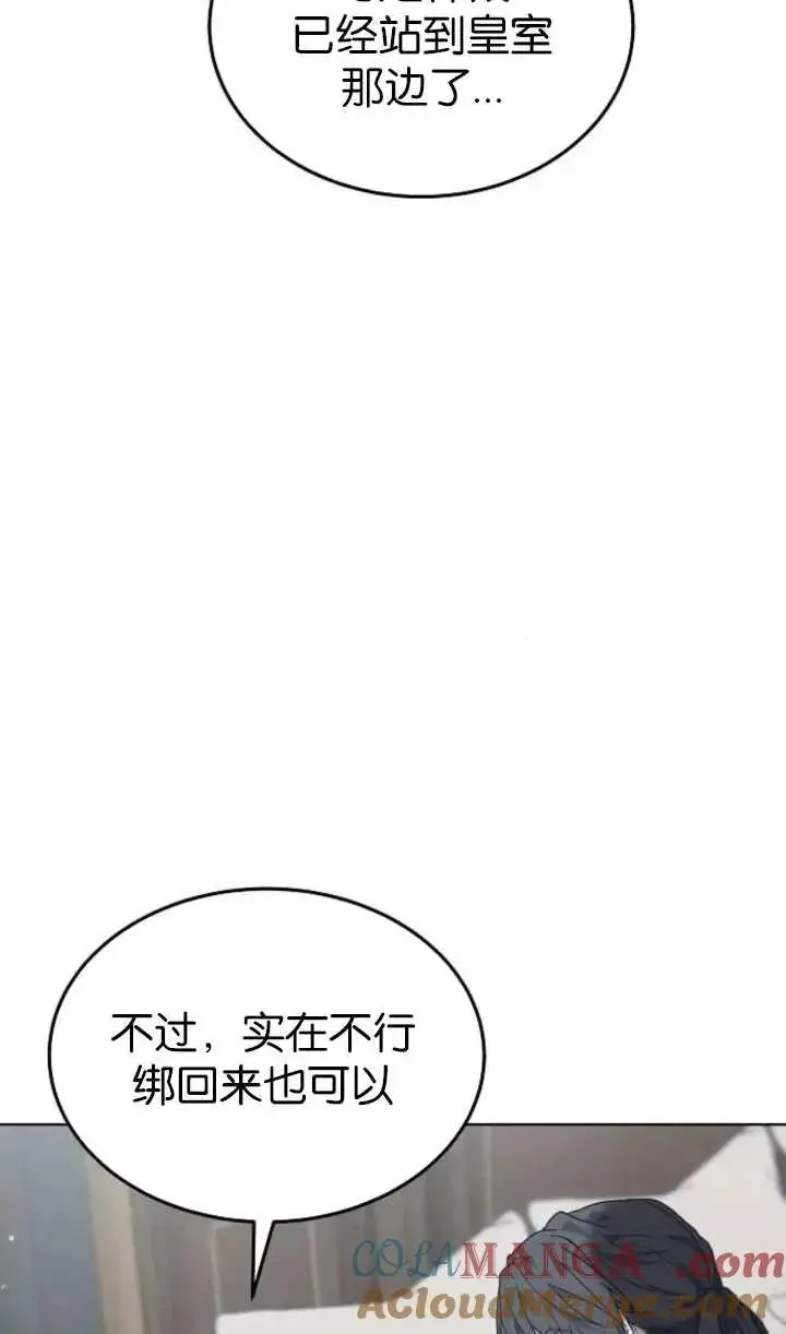 《傲慢时代》第60话图61
