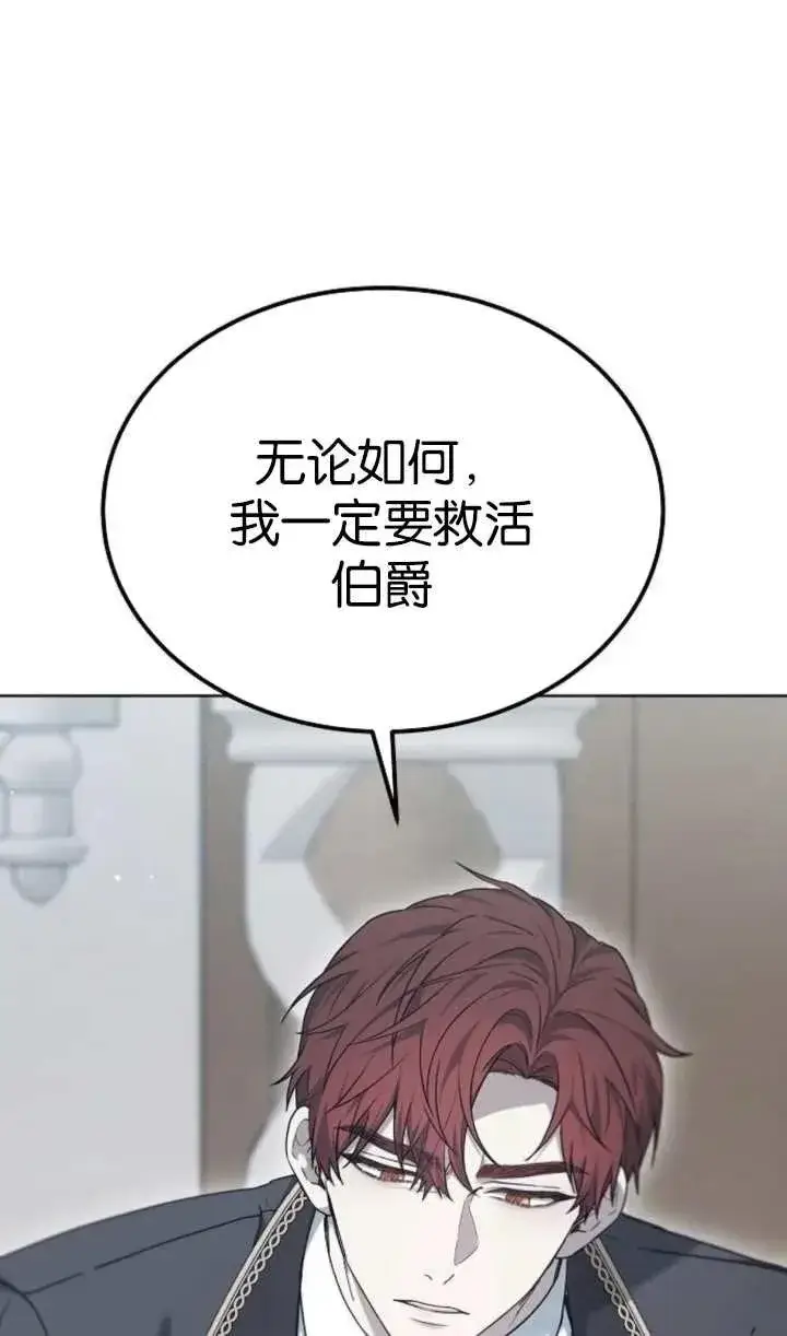 《傲慢时代》第60话图63