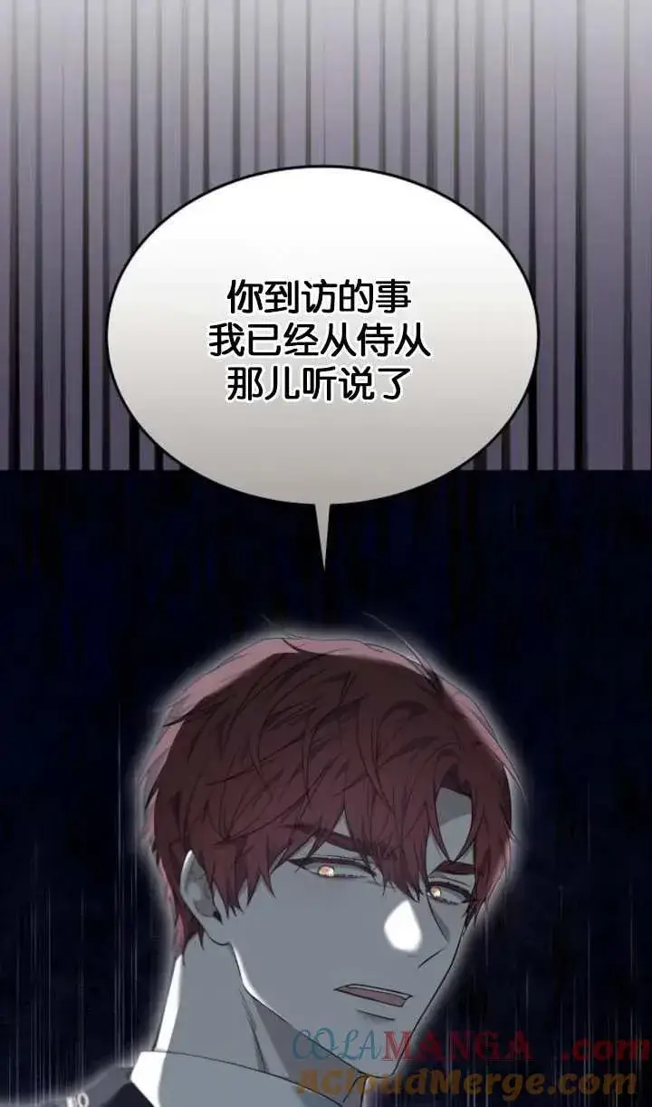 《傲慢时代》第60话图69