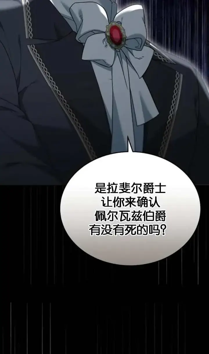 《傲慢时代》第60话图70