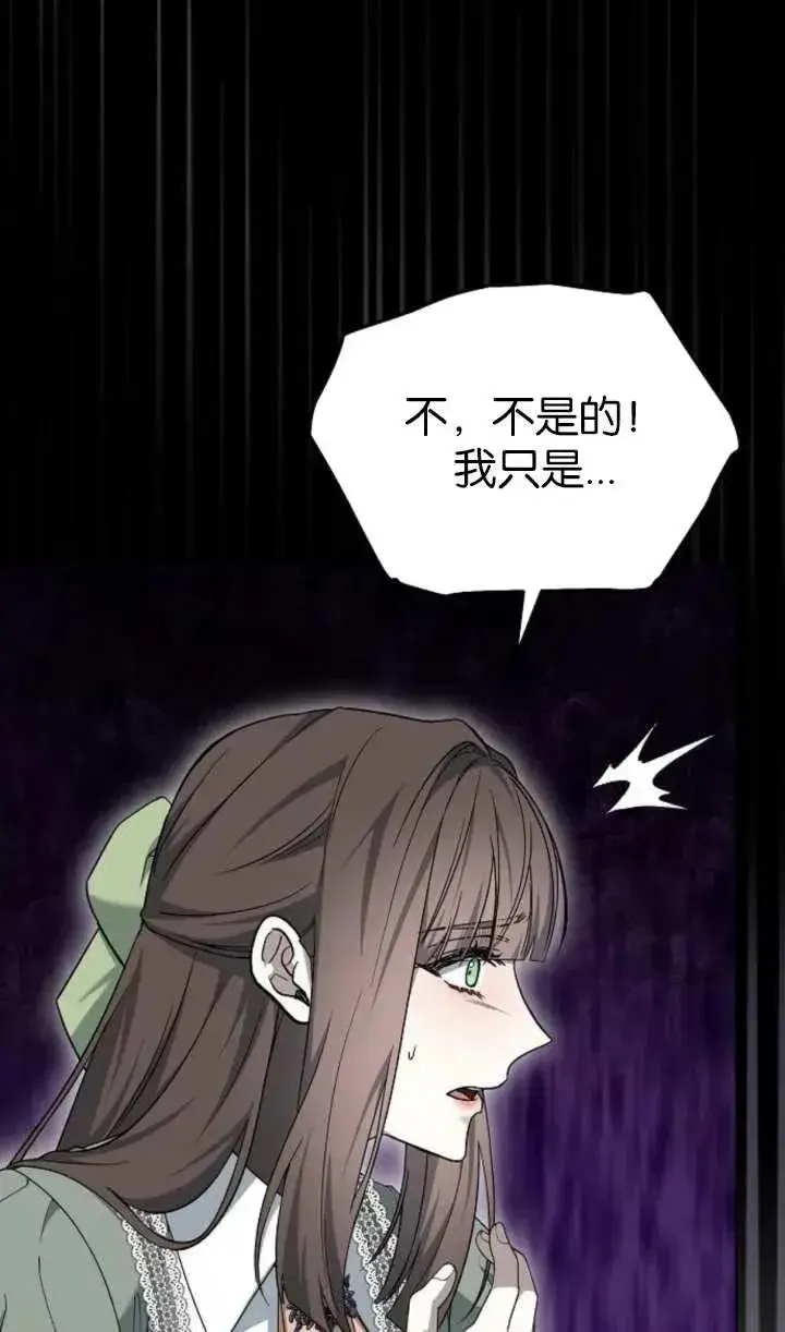 《傲慢时代》第60话图71