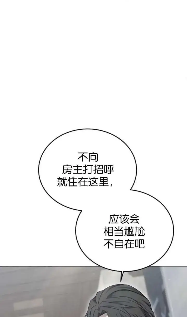 《傲慢时代》第60话图74
