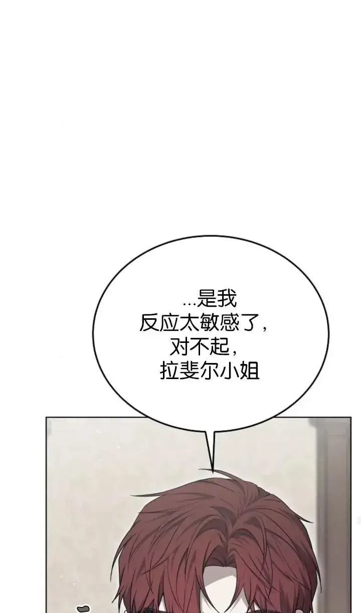《傲慢时代》第60话图76