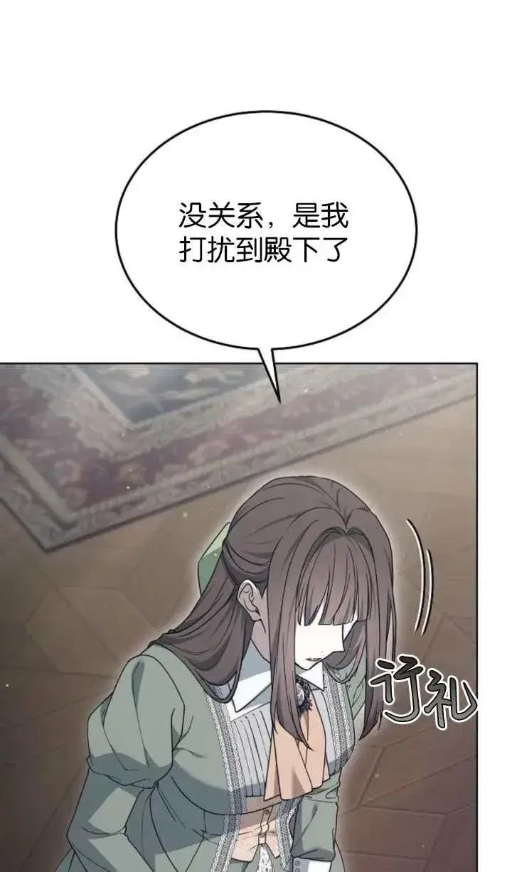 《傲慢时代》第60话图78