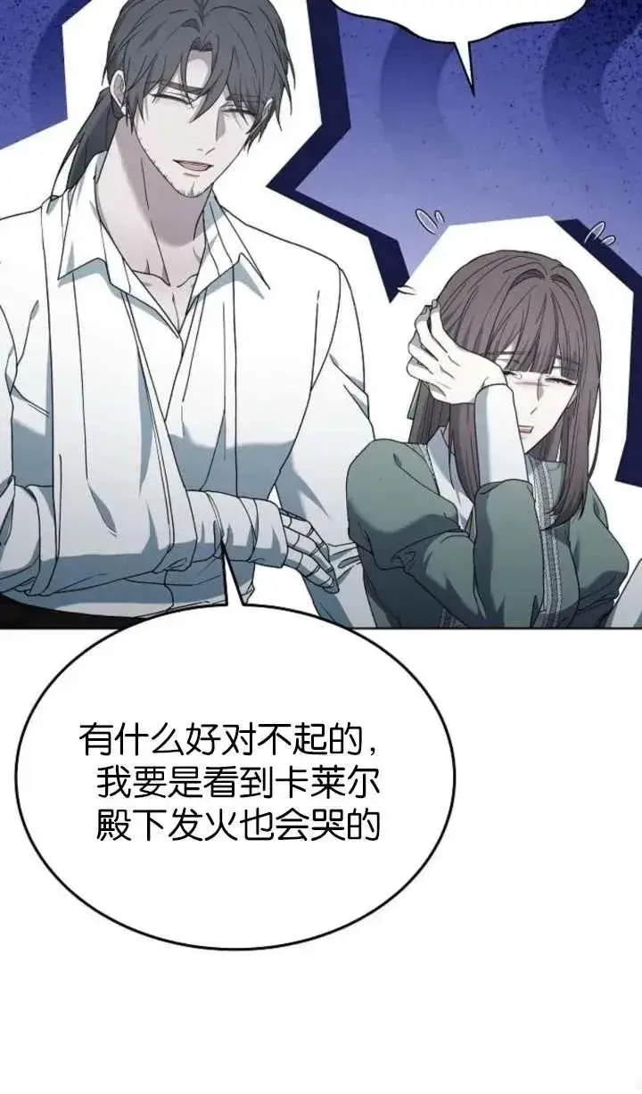 《傲慢时代》第60话图88