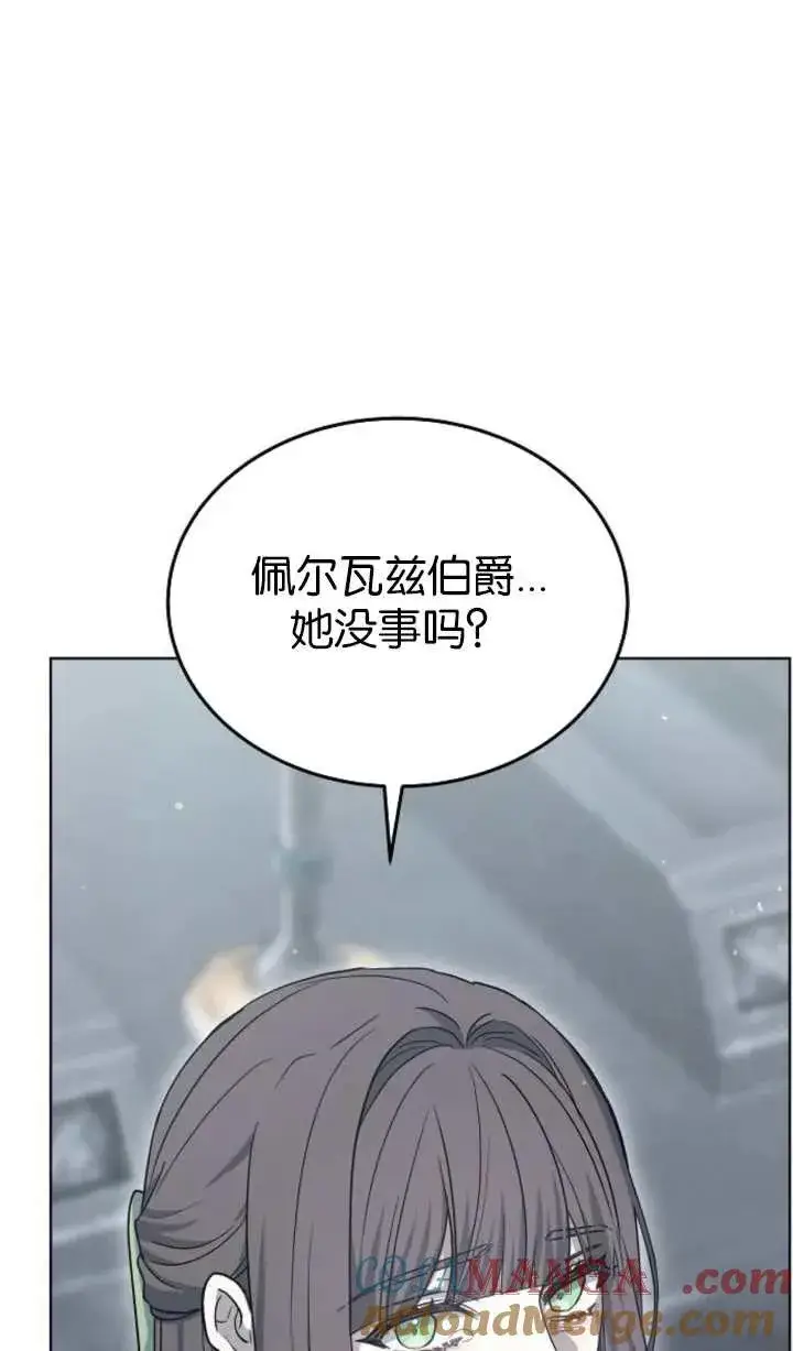 《傲慢时代》第60话图89