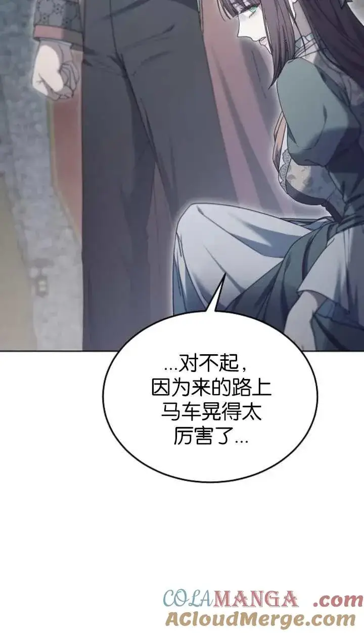 《傲慢时代》第60话图9