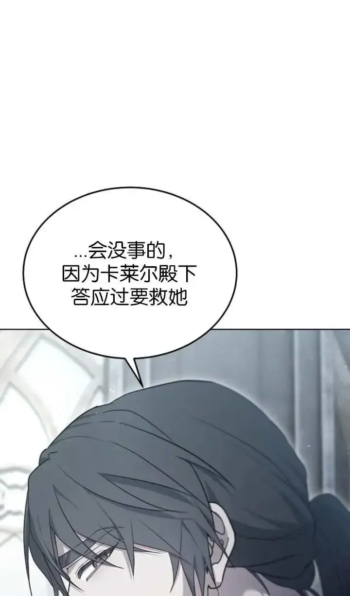 《傲慢时代》第60话图91