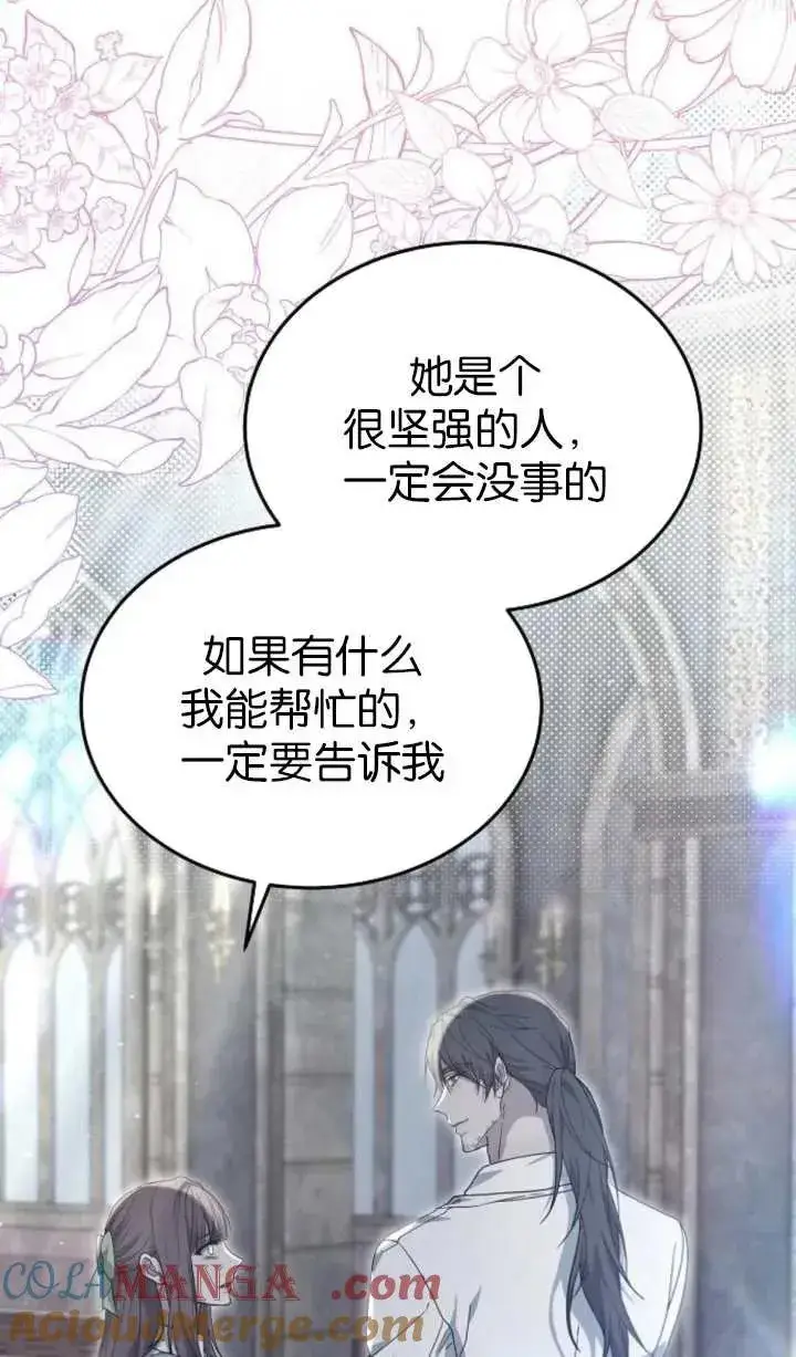 《傲慢时代》第60话图93