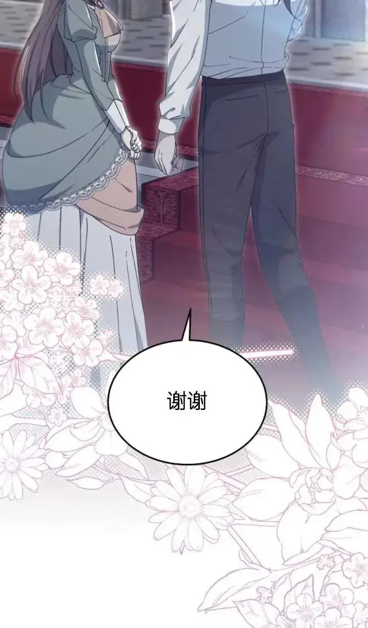 《傲慢时代》第60话图94