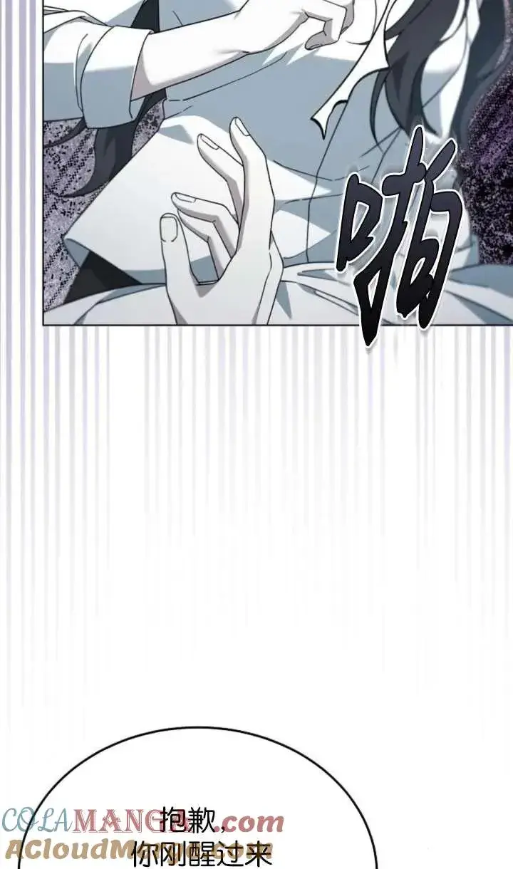 《傲慢时代》第61话图101