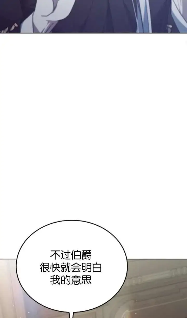 《傲慢时代》第61话图103