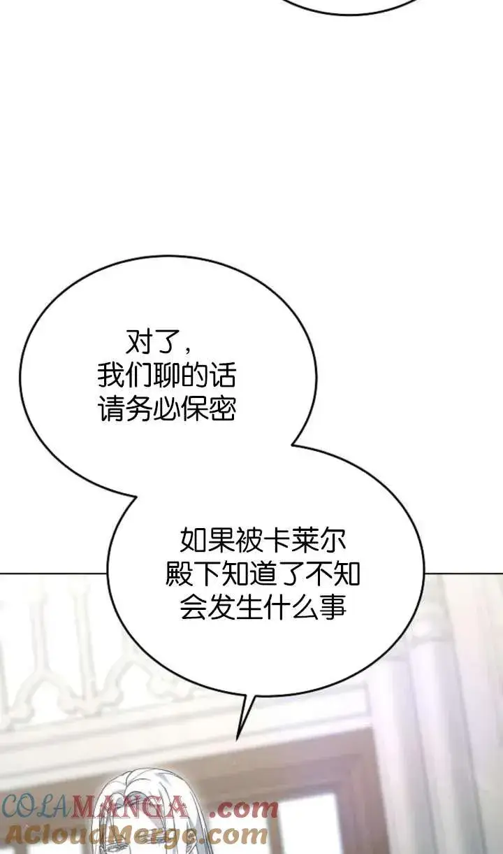 《傲慢时代》第61话图105