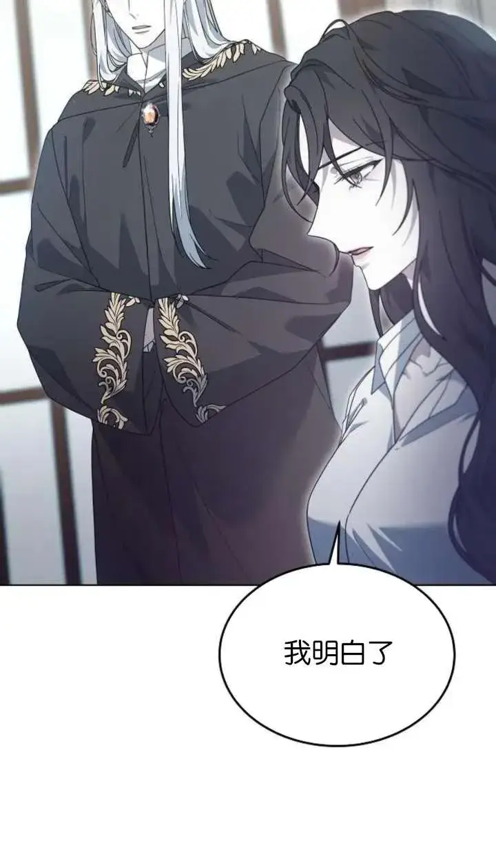 《傲慢时代》第61话图106