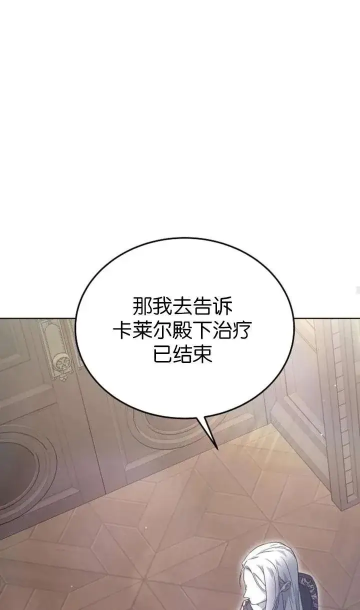 《傲慢时代》第61话图107