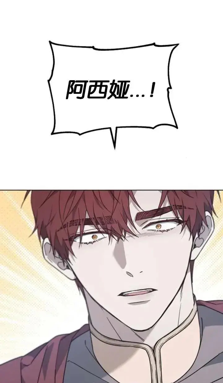《傲慢时代》第61话图118