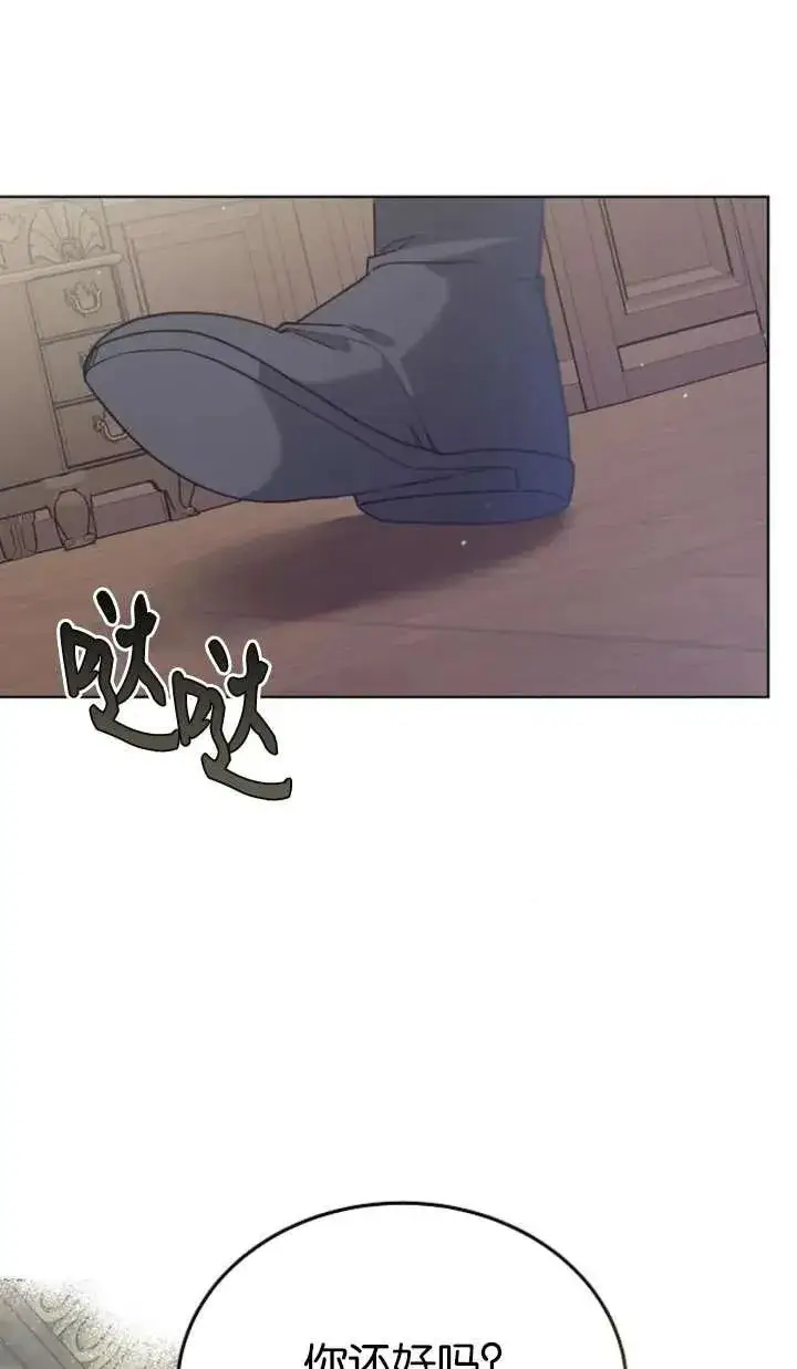 《傲慢时代》第61话图120