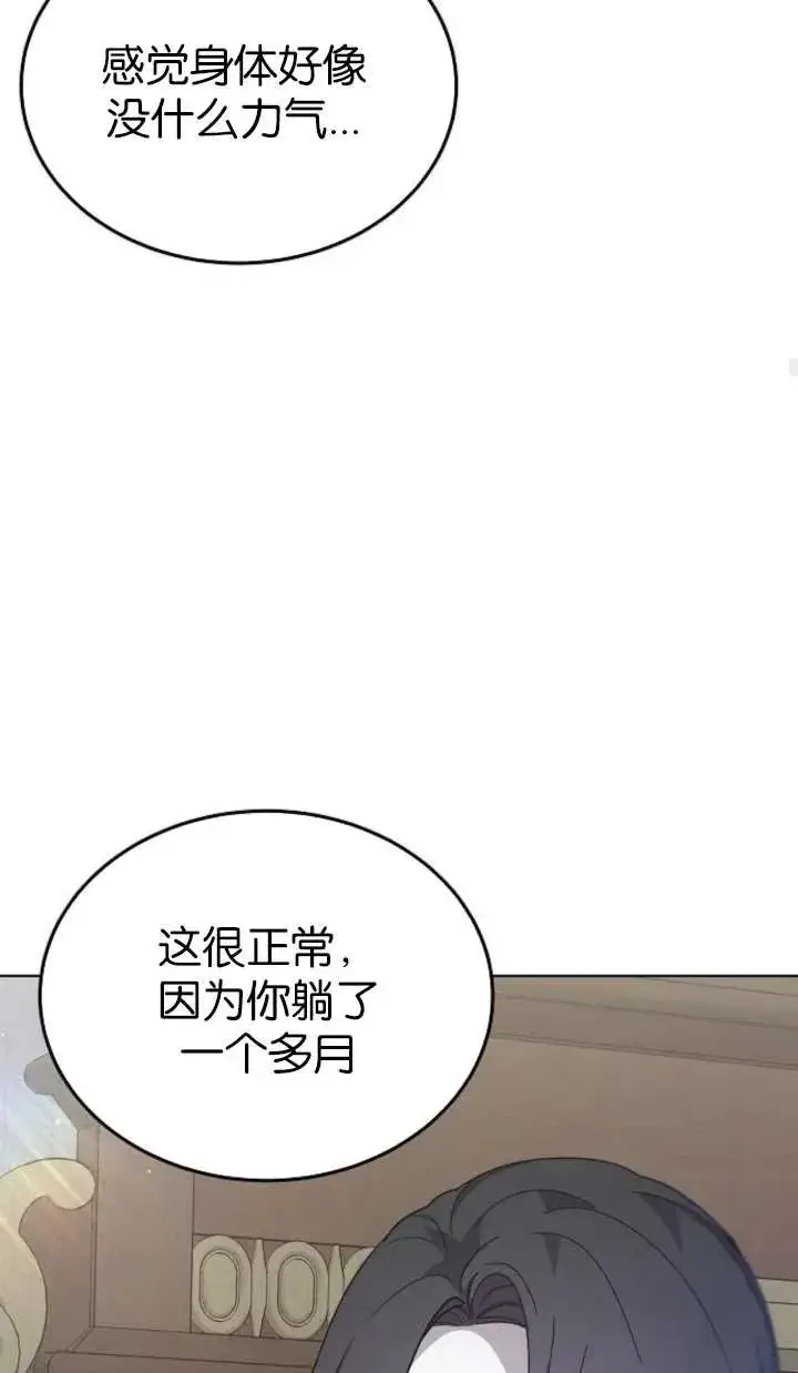 《傲慢时代》第61话图128