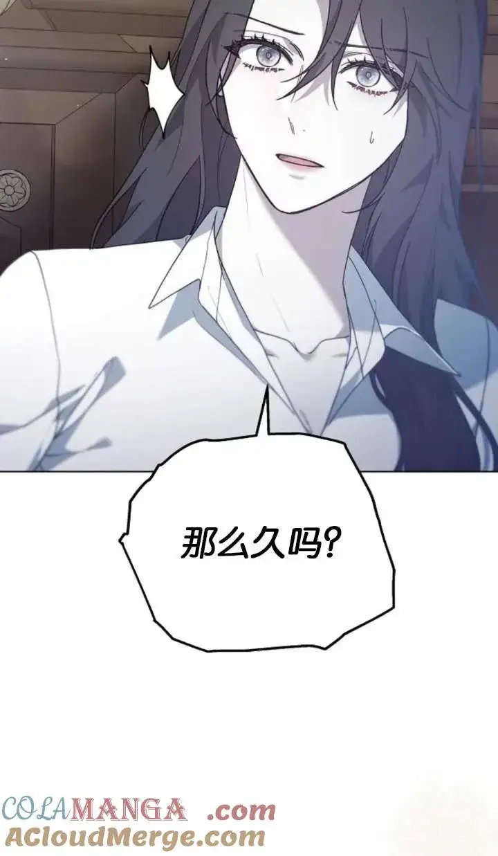 《傲慢时代》第61话图129