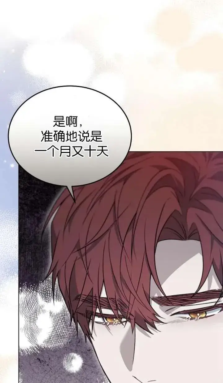 《傲慢时代》第61话图130