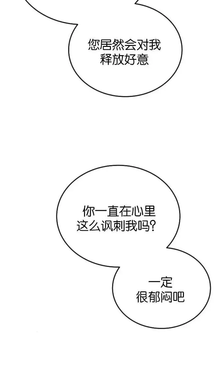 《傲慢时代》第61话图135