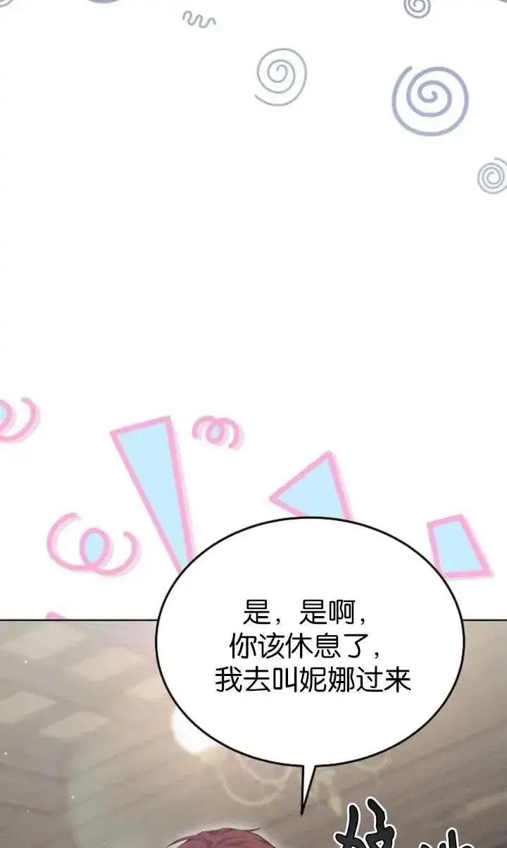 《傲慢时代》第61话图140