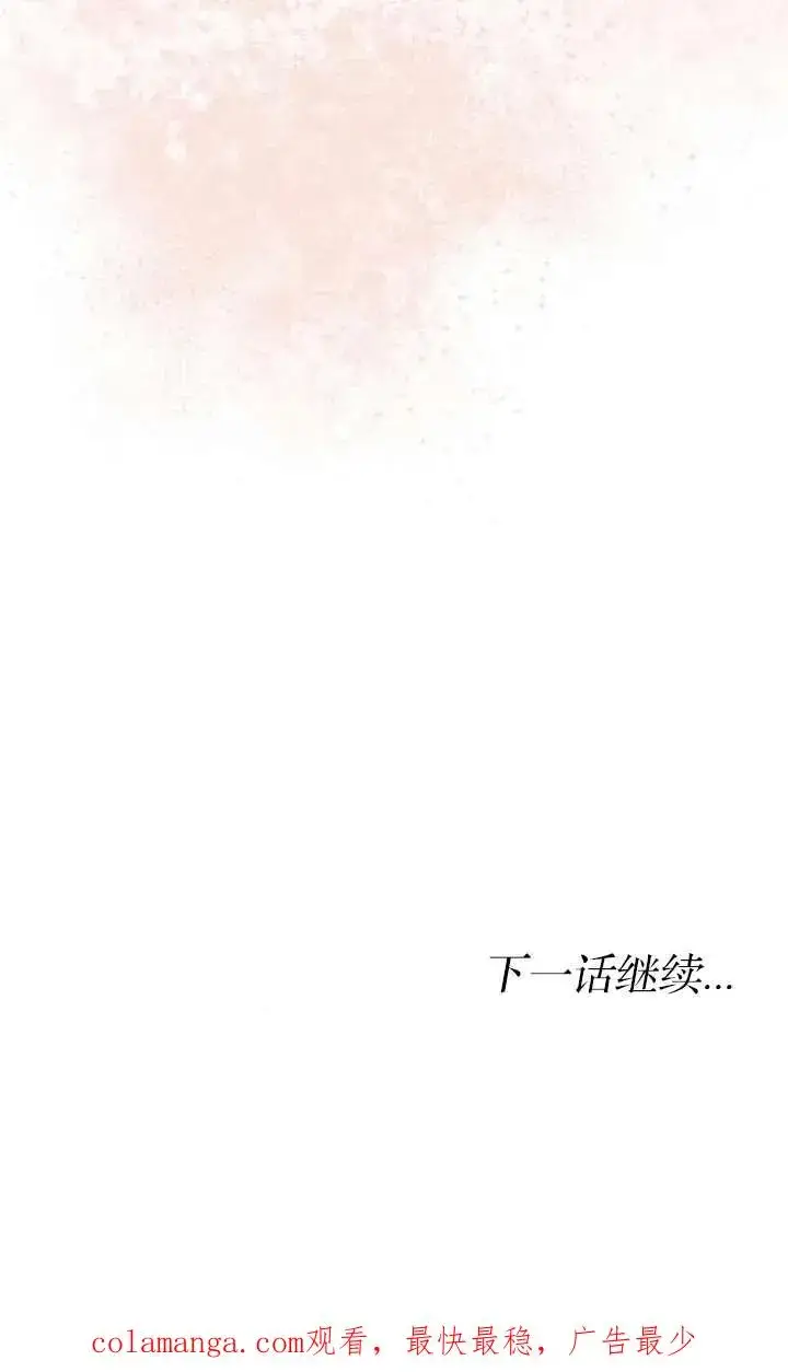 《傲慢时代》第61话图146