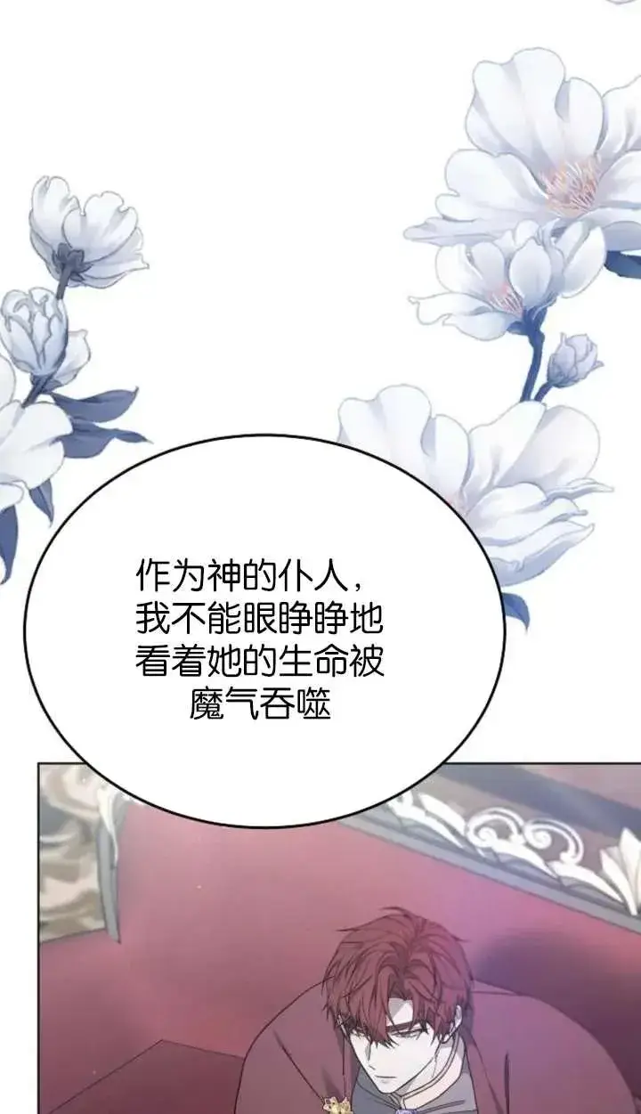 《傲慢时代》第61话图18