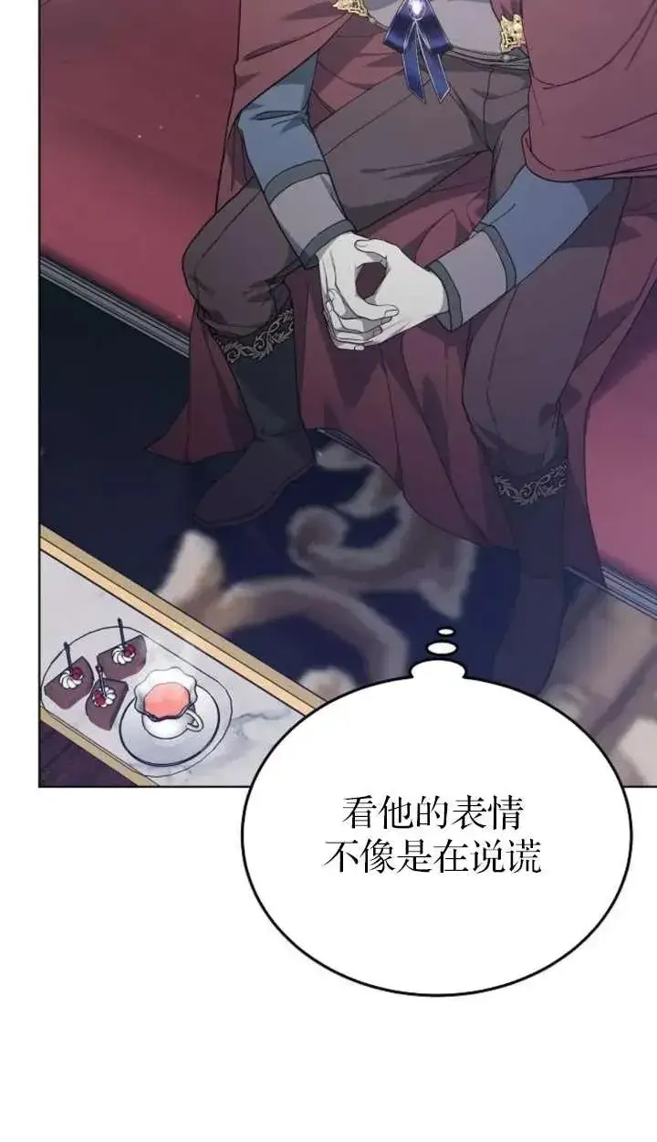 《傲慢时代》第61话图19