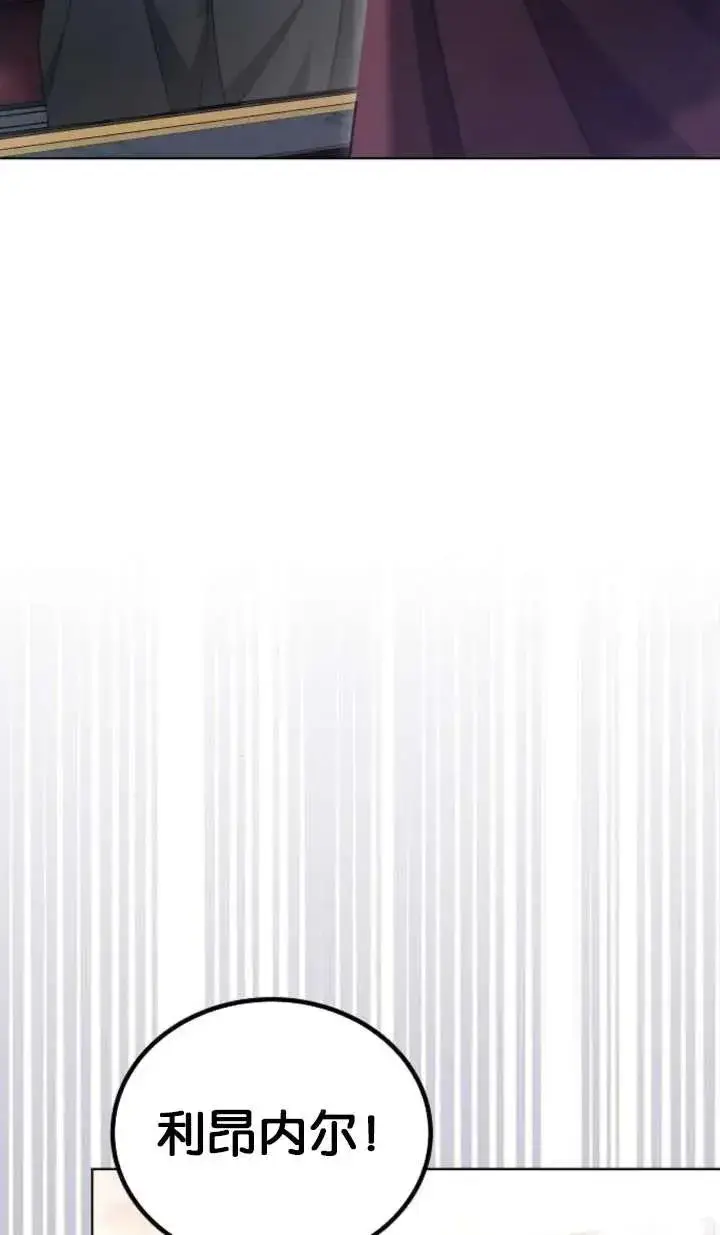 《傲慢时代》第61话图23