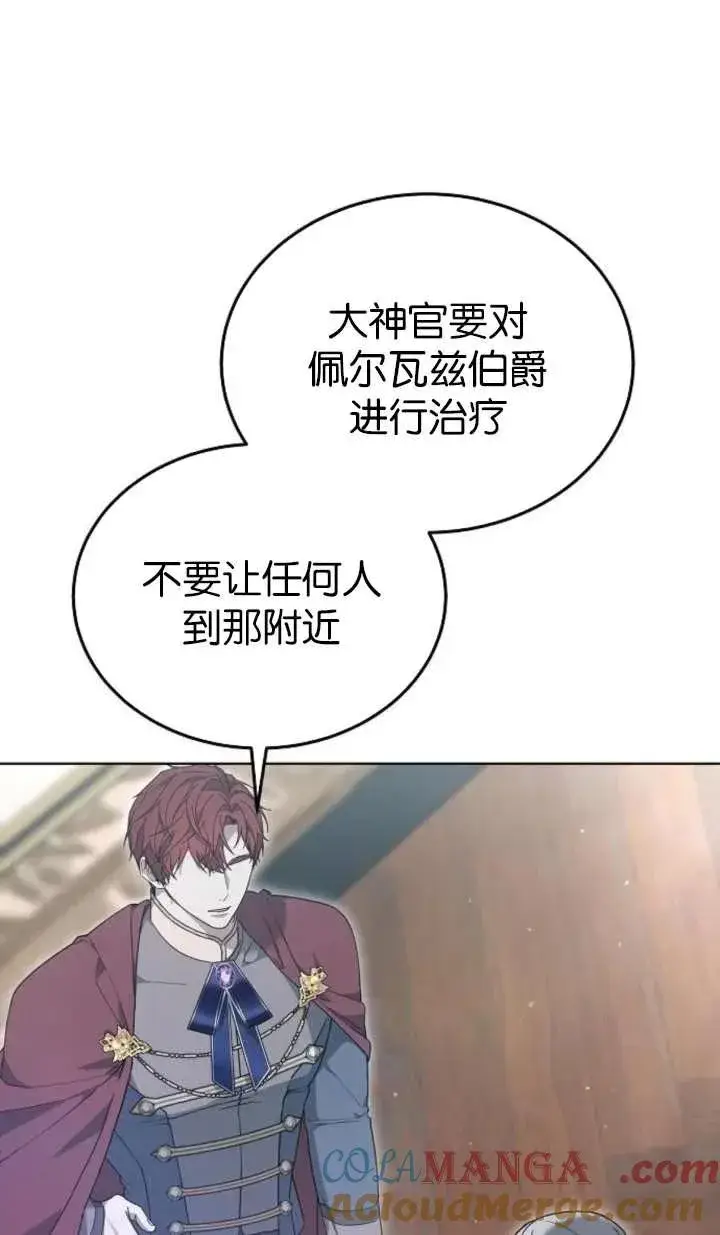 《傲慢时代》第61话图25